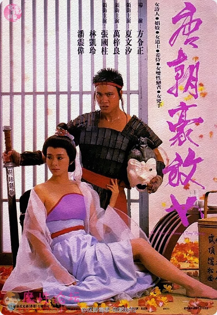 唐朝豪放女.jpg