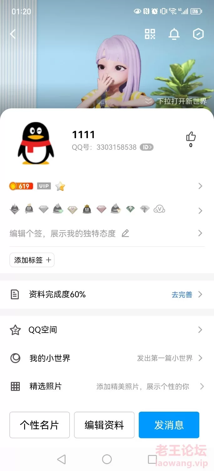 Screenshot_20221221_012027_com.tencent.mobileqq.jpg