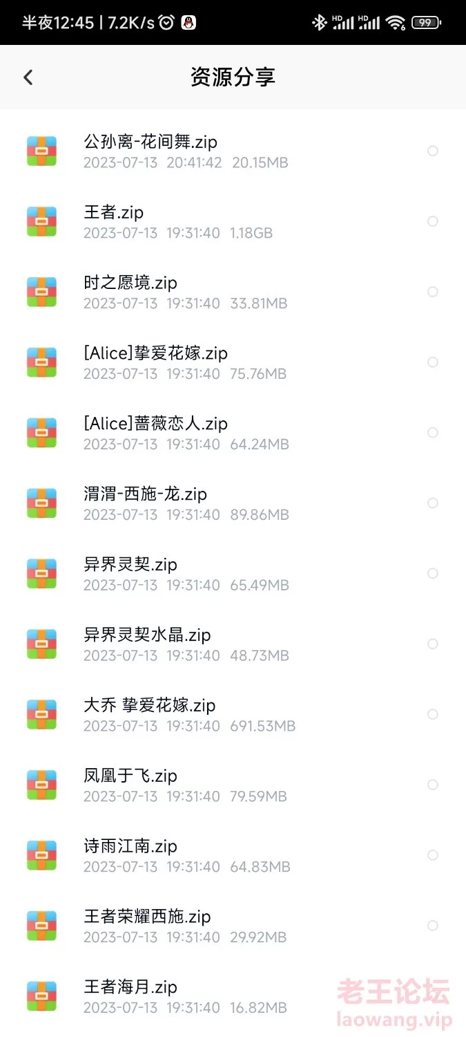 Screenshot_2023-07-22-00-45-14-145_com.baidu.netdisk.jpg