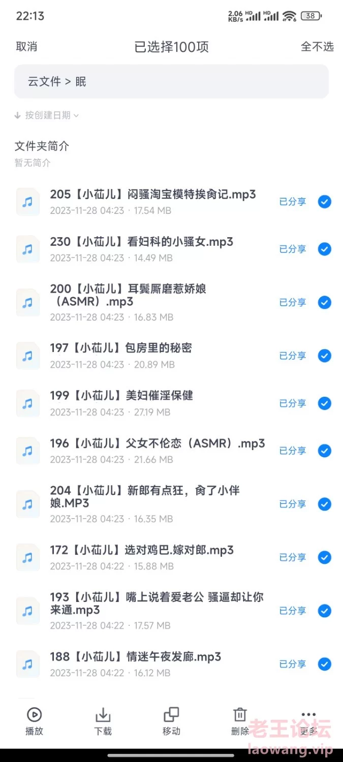 Screenshot_2024-05-16-22-13-54-157_com.xiaofeiji.app.disk.jpg