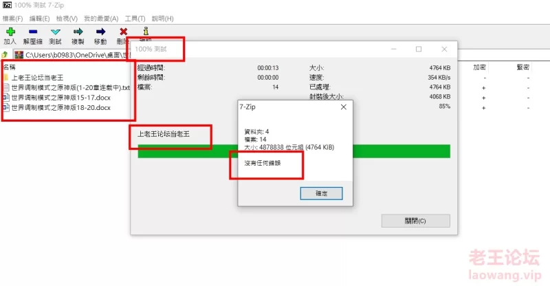 世界调制模式之原神版(1-20章连载中)-2.jpg