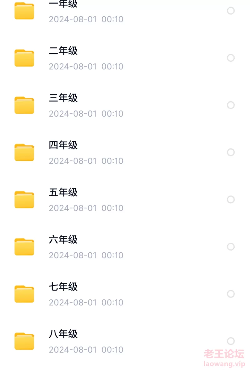 S40820-21274051_com.baidu.netdisk.png