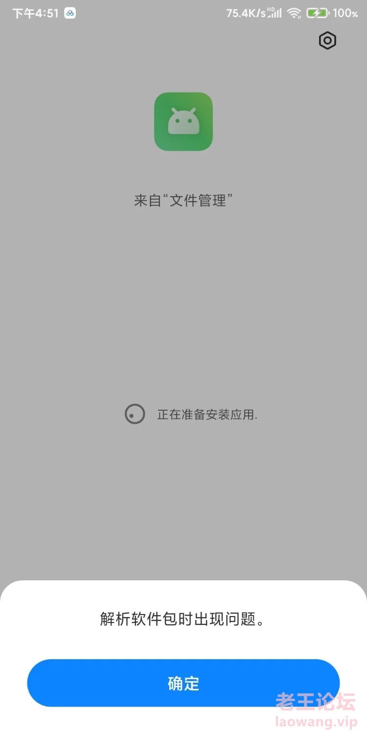 Screenshot_2024-09-02-16-51-22-136_com.miui.packageinstaller.jpg