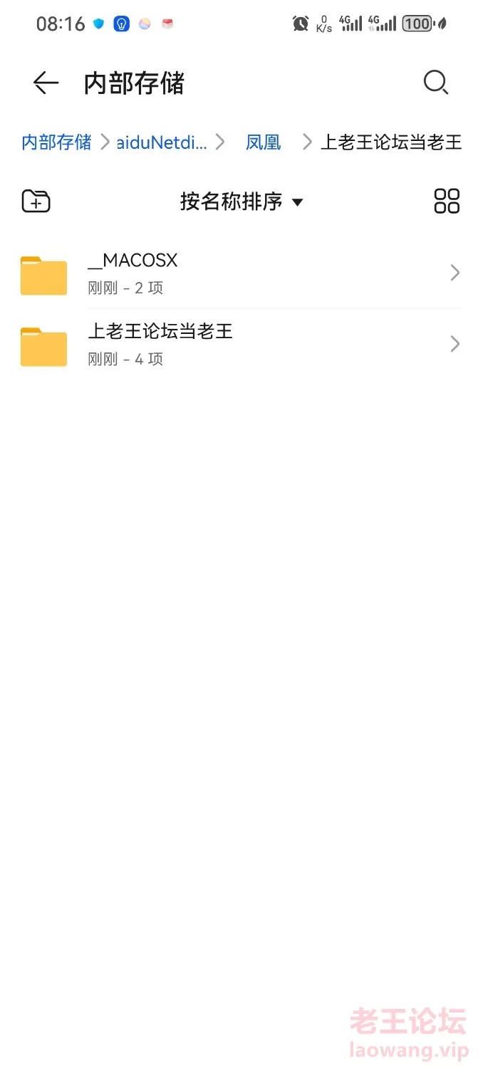 Screenshot_20241024_081652_com.huawei.filemanager.jpg