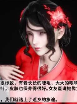 <b style='color: red;'>[已失效] </b>[转载搬运] [3D]可爱女友小曼(回家记) [245p+216.72MB][百度盘]